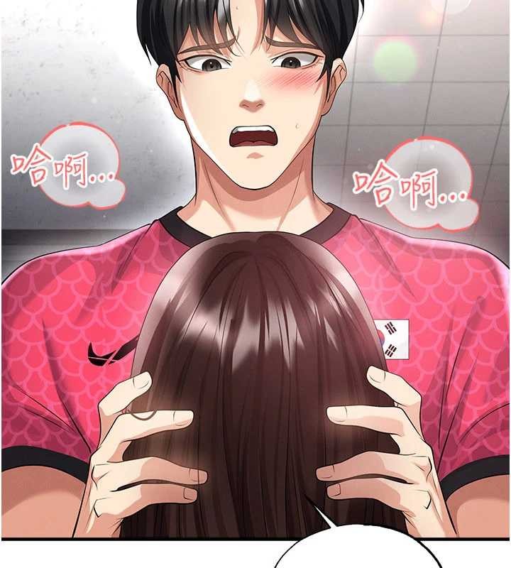 足球型男脫單指南第45話-可以幫我解「燃眉之急」嗎?