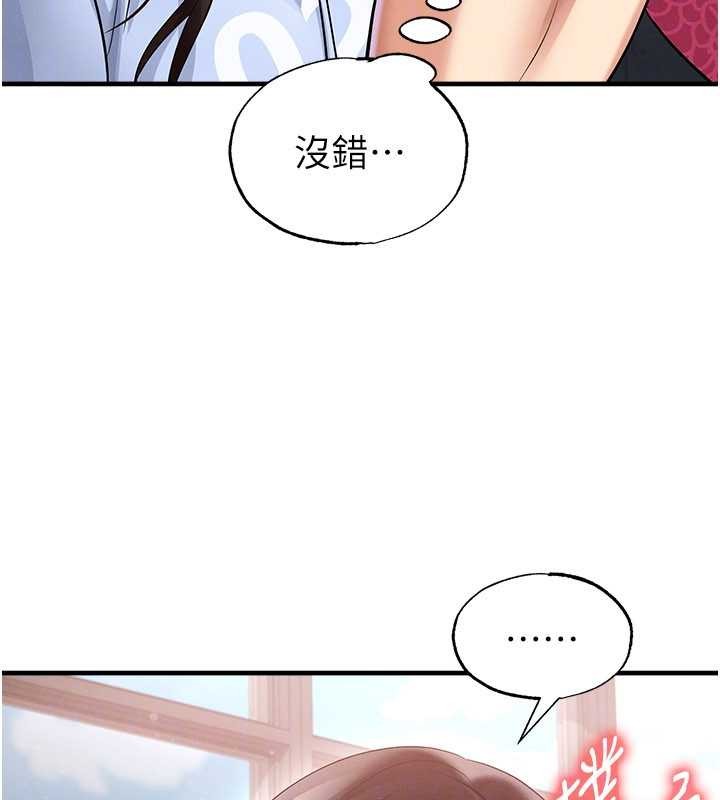 足球型男脫單指南第45話-可以幫我解「燃眉之急」嗎?