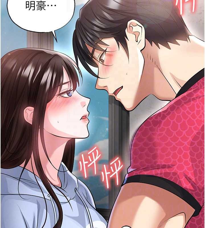 足球型男脫單指南第45話-可以幫我解「燃眉之急」嗎?