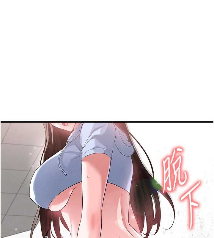 足球型男脫單指南第45話-可以幫我解「燃眉之急」嗎?