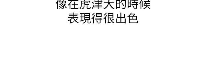 足球型男脫單指南第45話-可以幫我解「燃眉之急」嗎?