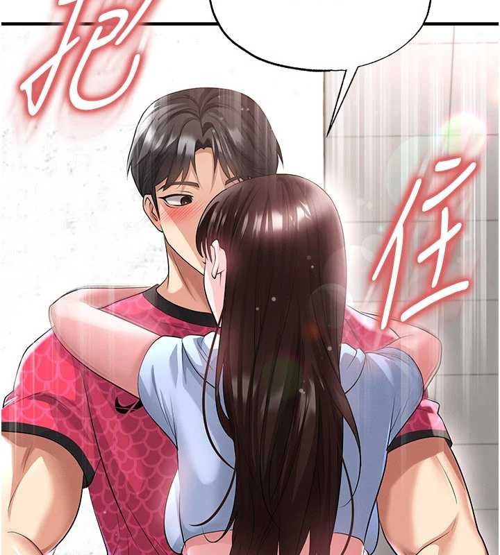 足球型男脫單指南第45話-可以幫我解「燃眉之急」嗎?