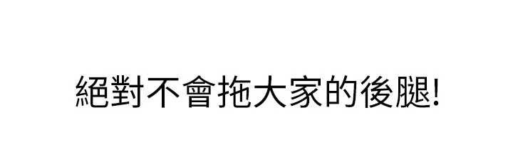 足球型男脫單指南第45話-可以幫我解「燃眉之急」嗎?