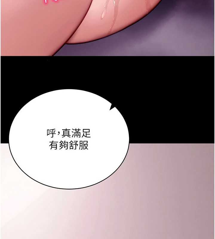 拜脫拜脫App第46話-用阿姨的身體練習吧?