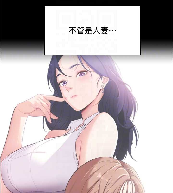 拜脫拜脫App第46話-用阿姨的身體練習吧?