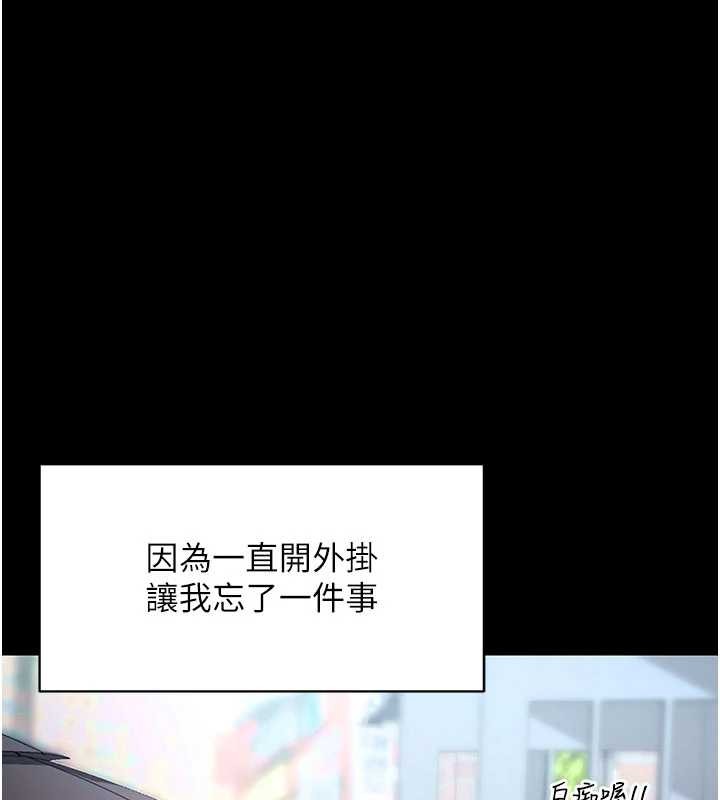 拜脫拜脫App第46話-用阿姨的身體練習吧?