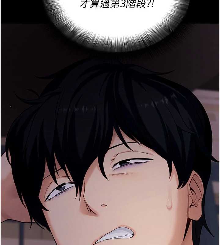 拜脫拜脫App第46話-用阿姨的身體練習吧?