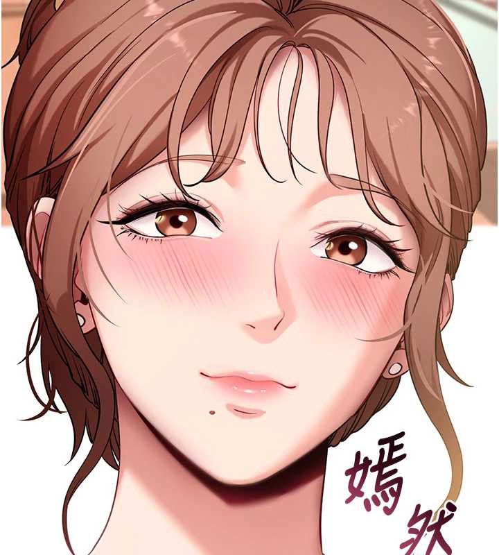 拜脫拜脫App第46話-用阿姨的身體練習吧?