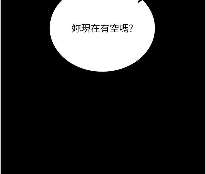 拜脫拜脫App第46話-用阿姨的身體練習吧?