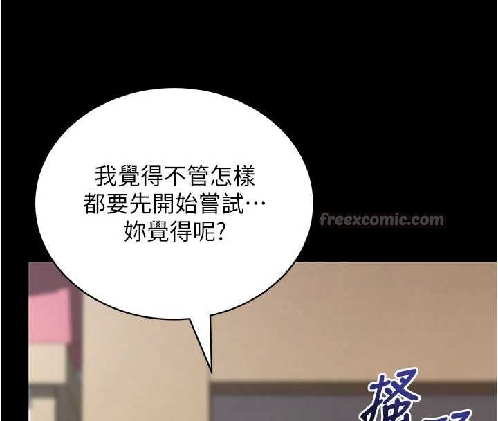 拜脫拜脫App第46話-用阿姨的身體練習吧?