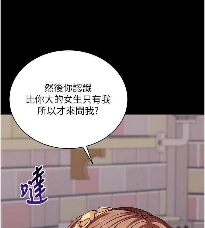 拜脫拜脫App第46話-用阿姨的身體練習吧?
