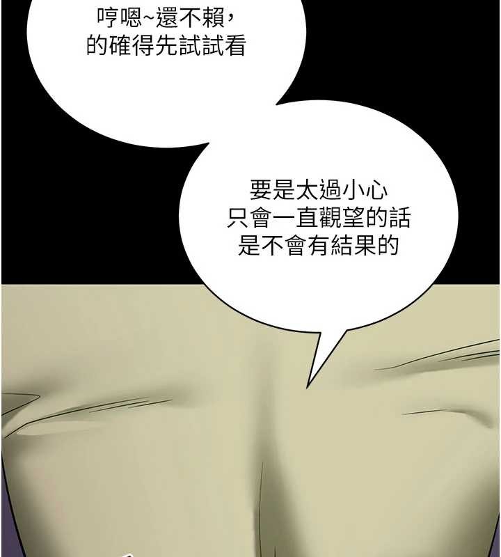 拜脫拜脫App第46話-用阿姨的身體練習吧?