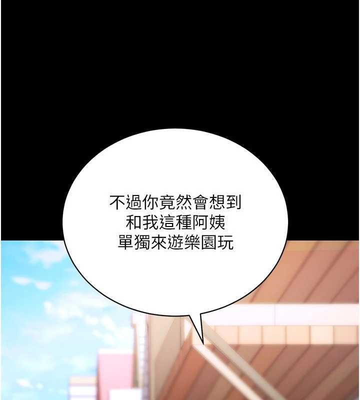 拜脫拜脫App第46話-用阿姨的身體練習吧?
