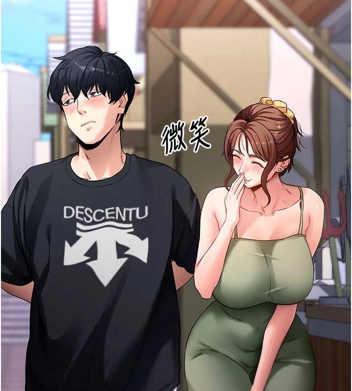 拜脫拜脫App第46話-用阿姨的身體練習吧?