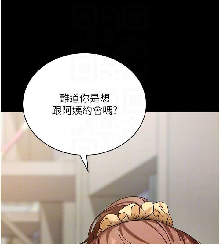 拜脫拜脫App第46話-用阿姨的身體練習吧?
