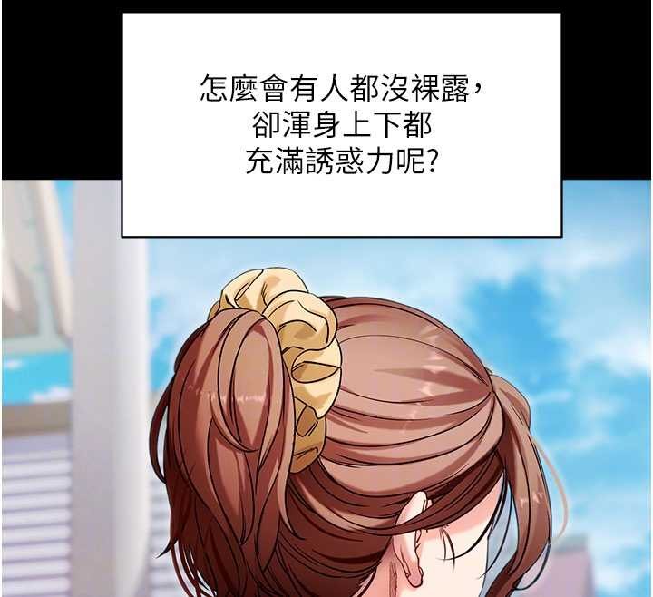 拜脫拜脫App第46話-用阿姨的身體練習吧?