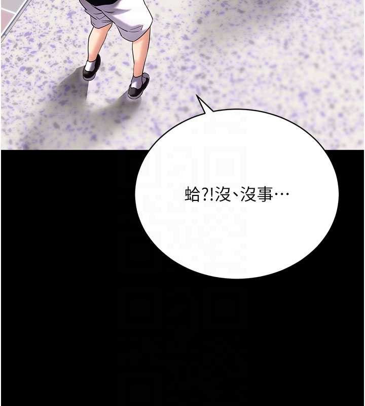 拜脫拜脫App第46話-用阿姨的身體練習吧?