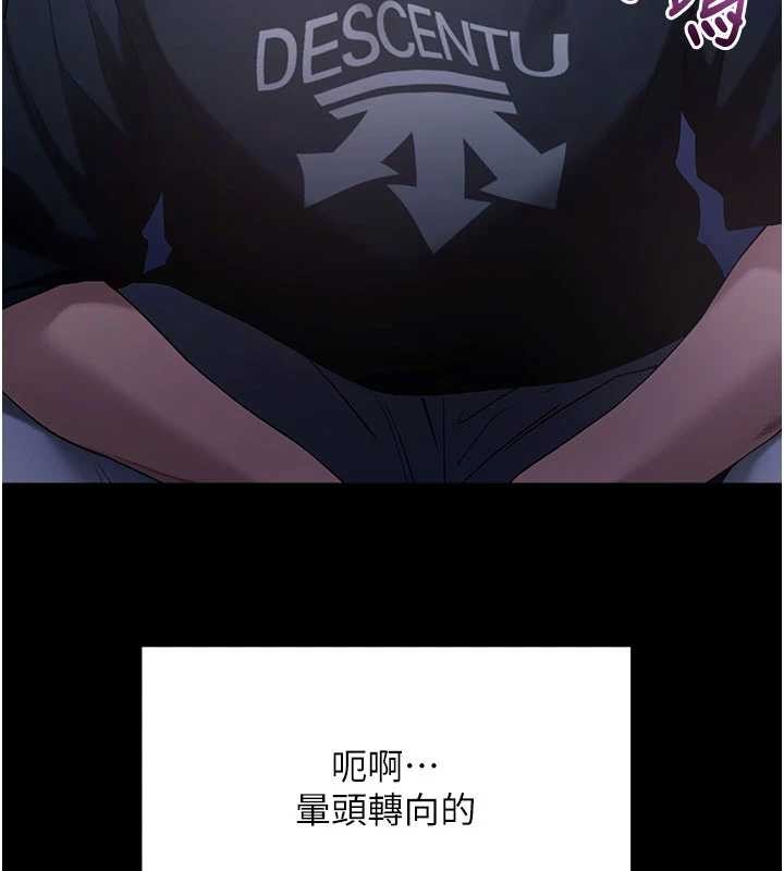 拜脫拜脫App第46話-用阿姨的身體練習吧?