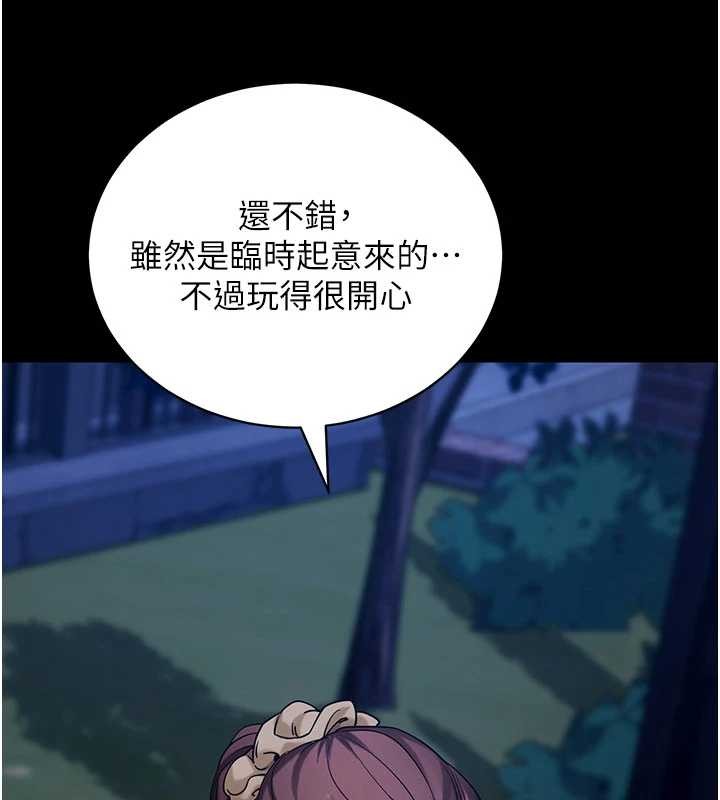 拜脫拜脫App第46話-用阿姨的身體練習吧?