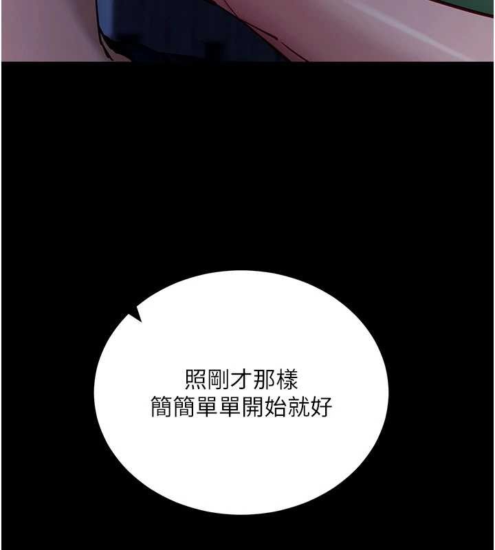 拜脫拜脫App第46話-用阿姨的身體練習吧?