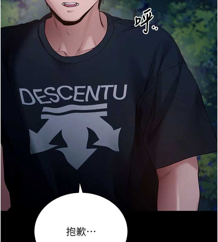 拜脫拜脫App第46話-用阿姨的身體練習吧?