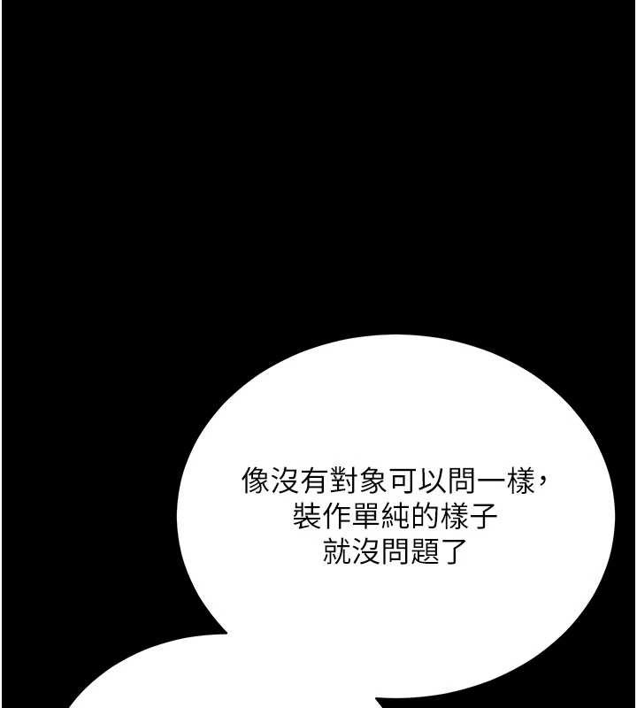 拜脫拜脫App第46話-用阿姨的身體練習吧?