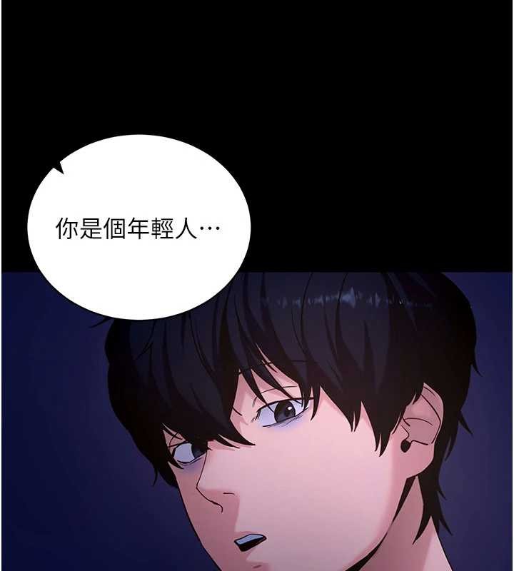 拜脫拜脫App第46話-用阿姨的身體練習吧?
