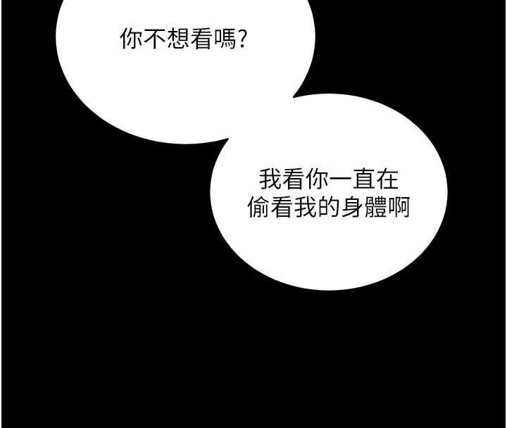 拜脫拜脫App第46話-用阿姨的身體練習吧?