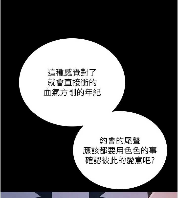 拜脫拜脫App第46話-用阿姨的身體練習吧?