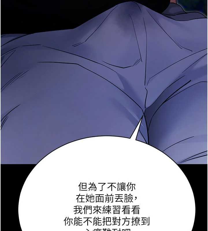 拜脫拜脫App第46話-用阿姨的身體練習吧?