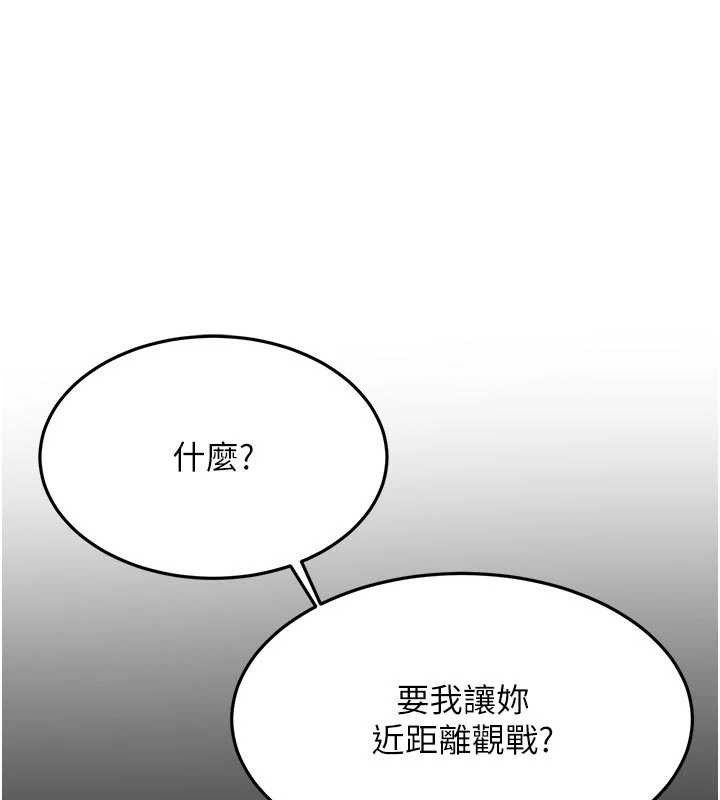 頂加套房的春天第50話-在女兒面前發情的母親