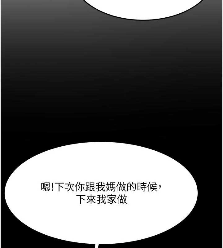 頂加套房的春天第50話-在女兒面前發情的母親