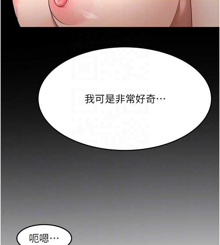 頂加套房的春天第50話-在女兒面前發情的母親