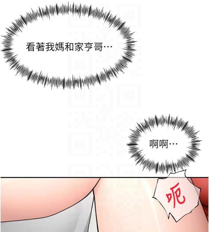 頂加套房的春天第50話-在女兒面前發情的母親