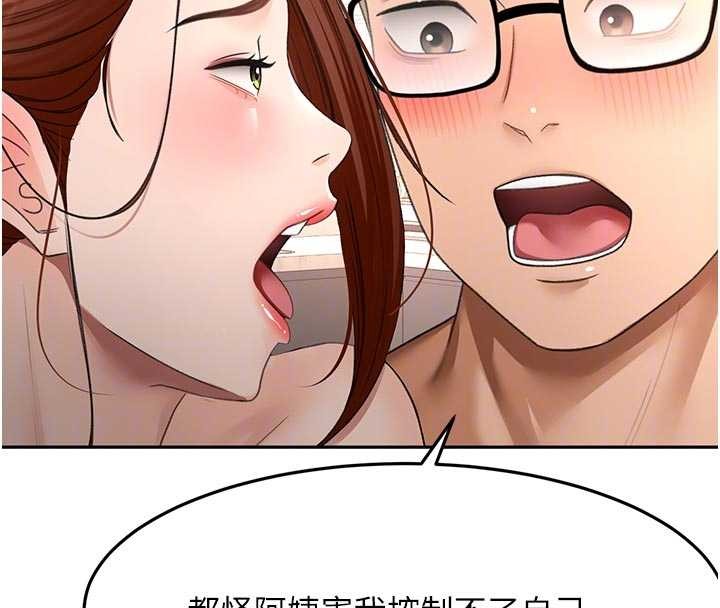 顶加套房的春天第50話-在女兒面前發情的母親