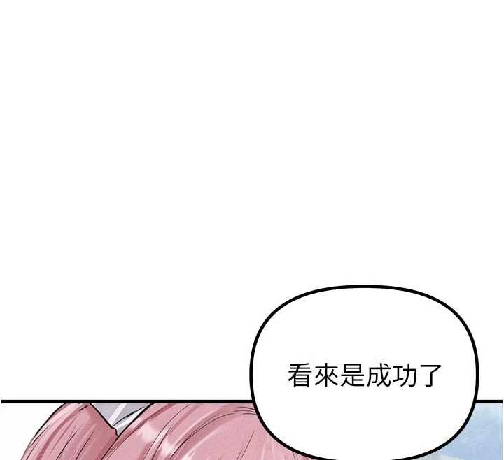 男人配額制第28話-愛情摩天輪