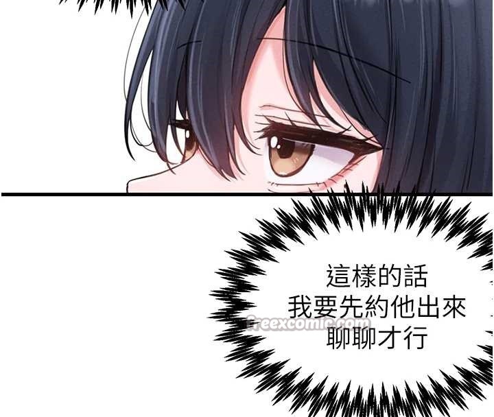 男人配額制第28話-愛情摩天輪