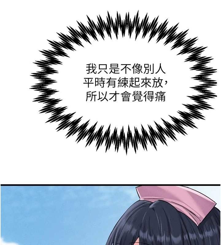 男人配額制第28話-愛情摩天輪