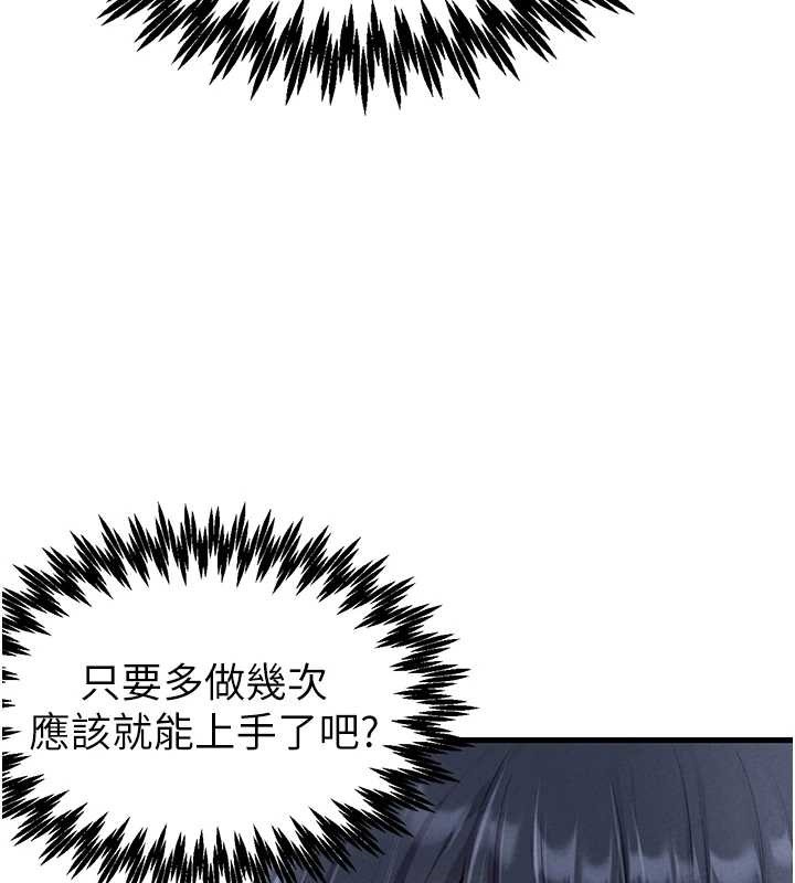 男人配額制第28話-愛情摩天輪