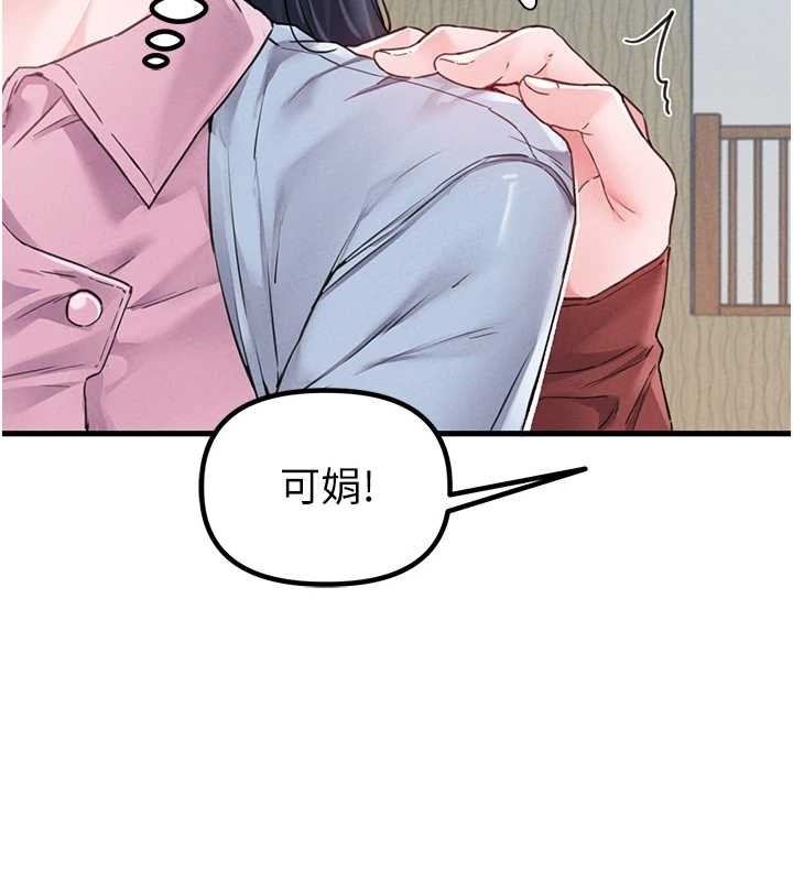 男人配額制第28話-愛情摩天輪