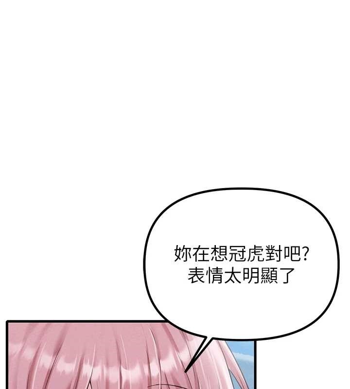 男人配額制第28話-愛情摩天輪