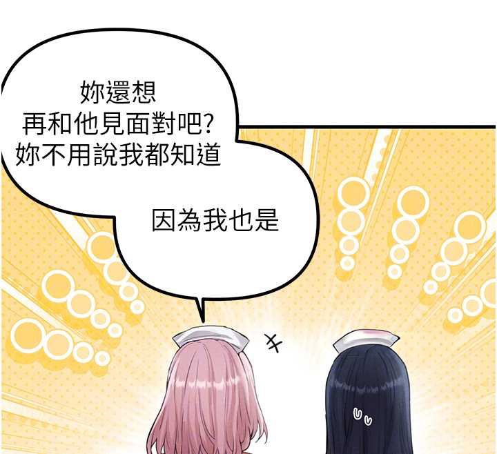 男人配额制第28話-愛情摩天輪