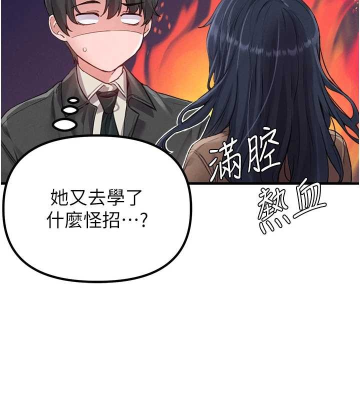 男人配額制第28話-愛情摩天輪