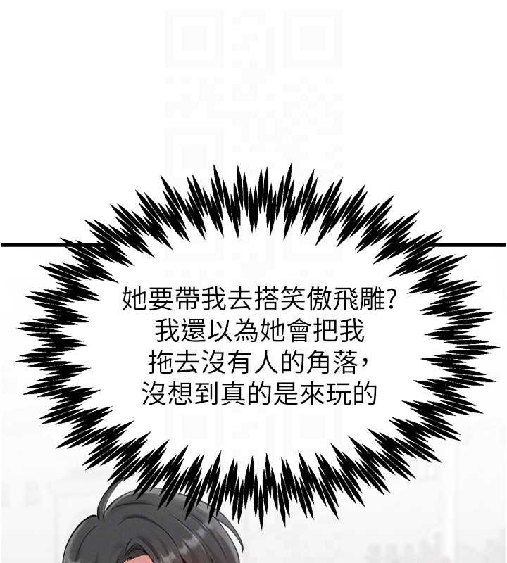 男人配額制第28話-愛情摩天輪