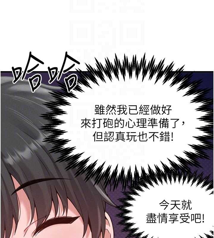 男人配額制第28話-愛情摩天輪