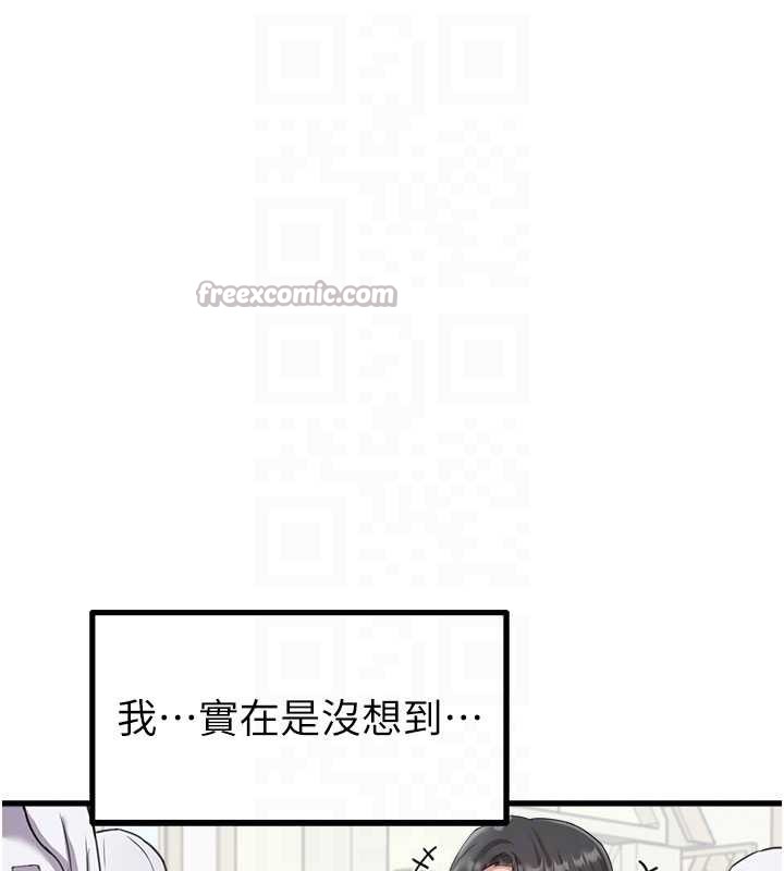 男人配额制第28話-愛情摩天輪