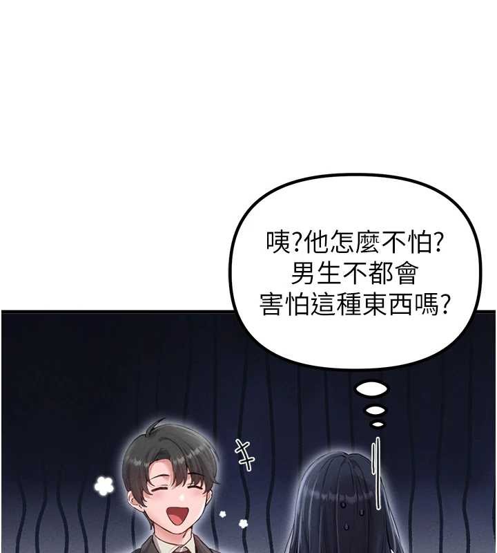 男人配額制第28話-愛情摩天輪