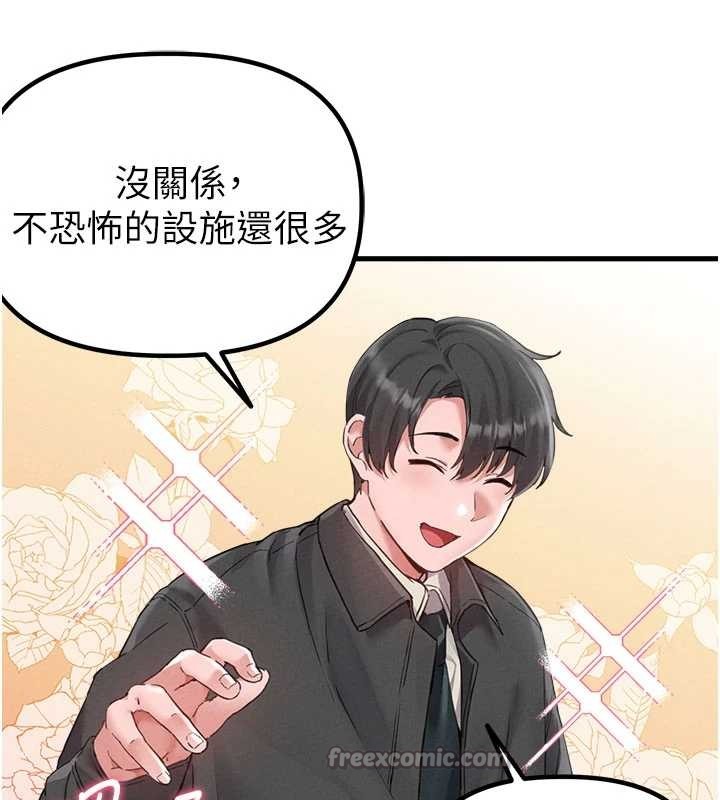 男人配額制第28話-愛情摩天輪