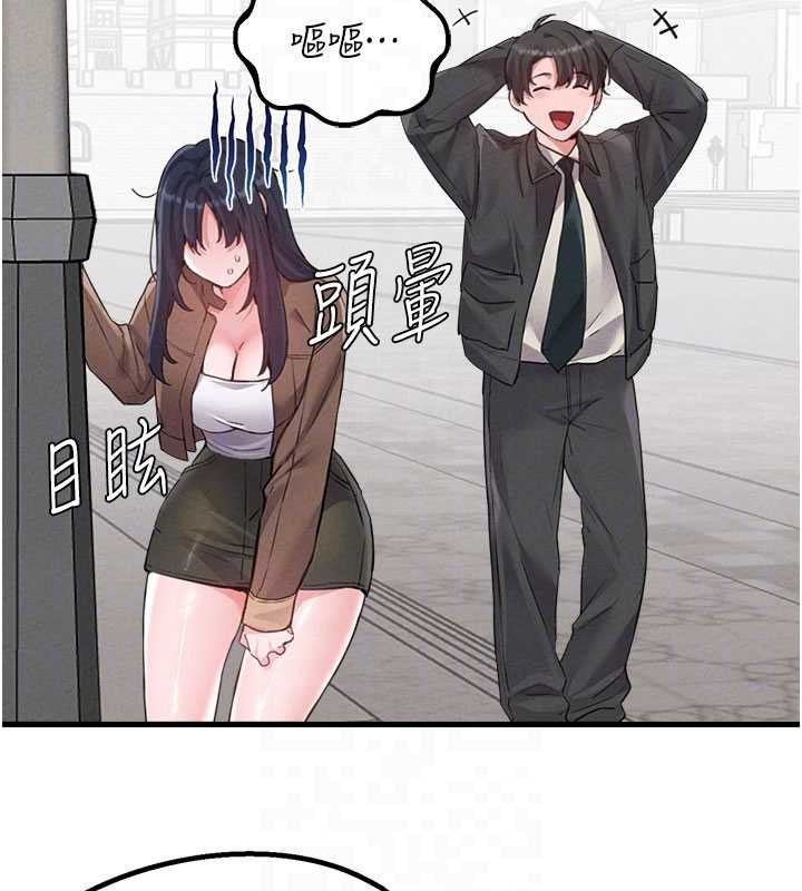 男人配額制第28話-愛情摩天輪