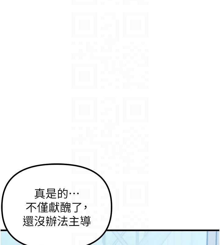 男人配額制第28話-愛情摩天輪